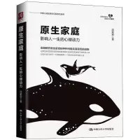 音像原生家庭沈家宏 著