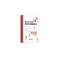 音像创业者过度劳动的形成与影响研究马慧琼