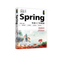 音像SPRING快速入门到精通明日科技 编著