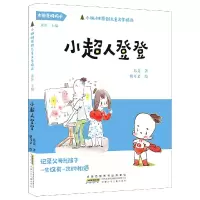 音像小超人登登/小枞树原创儿童文学精品葛竞