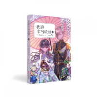 音像我的幸福婚姻四(日)颚木亚玖弥