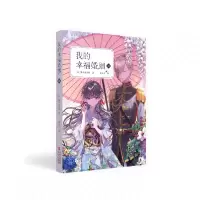 音像我的幸福婚姻四(日)颚木亚玖弥
