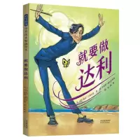 音像就要做达利[美]埃米·古列尔莫文