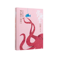 音像小巴掌童话(骑在猫背上的勇士)(精)/张秋生文集典藏张秋生