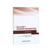 音像信息化背景下高校思想政治理论课教学研究杨非//张敏