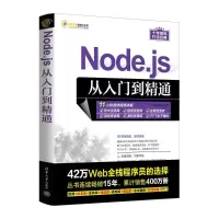 音像NDEJS从入门到精通明日科技