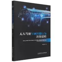 音像驾驶车辆智能行为决策建模陈雪梅|责编:封雪