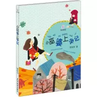 音像小巫婆上学记管家琪 著