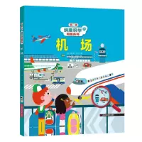音像纳唐科学问答系列——机场菲利普·戈达尔