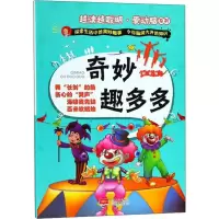 音像奇妙趣多多编者:谢普