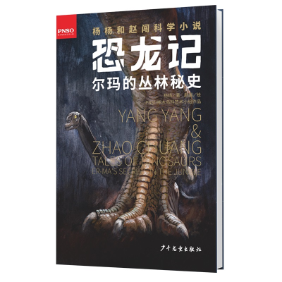 音像尔玛的丛林秘史杨杨