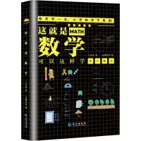 音像这就是数学(1-6)王麦麦