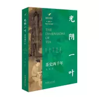 音像光阴一叶:茶史两千年高鹏