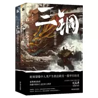 音像三铜:泰景亨策蛇从革