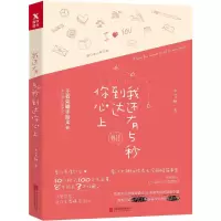 音像我还有5秒到达你心上七宝酥