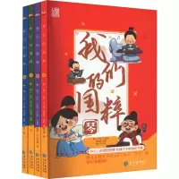 音像我们的国粹(全4册)长江出版社