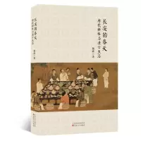 音像长安的春天(唐代科举与进士生活)杨波
