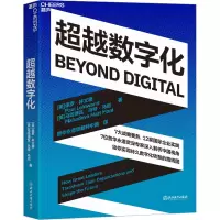 音像数字化(美)保罗·林文德,(美)马哈德瓦·马特·马尼
