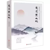 音像走过黑土地谭国伦