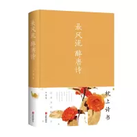 音像风醉唐诗(精)古墨