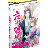 音像跃向夜光之蓝古净