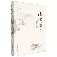音像法理情(二)——刑事新思余双彪