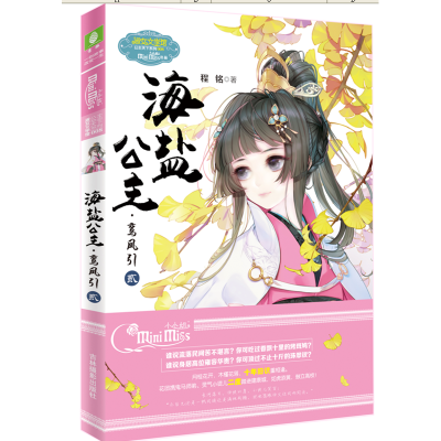 音像兰陵公主 玉京谣 2沉香子