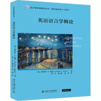 音像英语语言学概论(美)查尔斯·F.迈耶