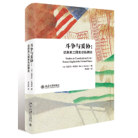 音像斗争与妥协:法英美三国纵横谈[法]埃米尔·布特米