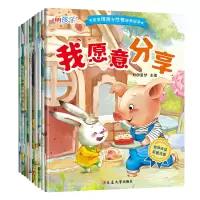 音像萌孩子-宝宝情商与格培养绘本(全10册)刘伊思梦