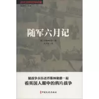 音像随军六月记吴文浩