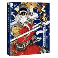 音像君鉴(古风美男线稿手绘技法)哒哒猫著