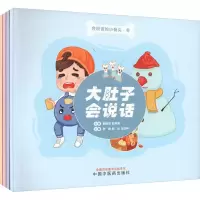 音像会说话的小骨头 冬(全4册)李峰,郭冰,冯亦冉 编