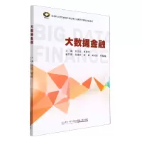音像大数据金融余大杭,易晓明