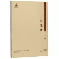 音像生死场/东北流亡文学史料与研究丛书萧红
