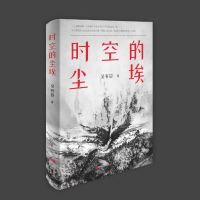 音像时空的尘埃吴有臣