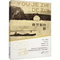 音像有节制的醉王宁泊