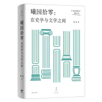 音像曦园拾零:在史学与文学之间张广智