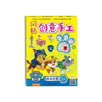音像闪钻创意手工(特派任务3+)上海致远文化传播有限公司