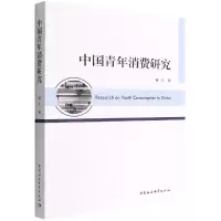 音像中国青年消费研究林江
