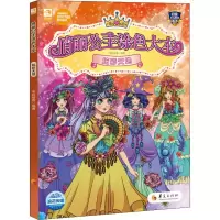 音像俏丽公主涂色大本 炫彩天地《儿童益智游戏》编辑部