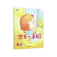 音像家是一条船(精)何文楠