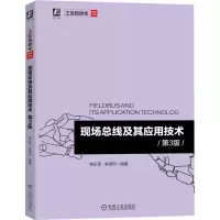 音像现场总线及其应用技术 第3版李正军,李潇然 编