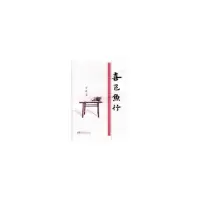 音像喜色鱼行郭莉 著;