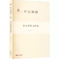 音像徐志摩散文精选徐志摩