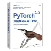 音像PYTORCH 2.0深度学习从零开始学王晓华