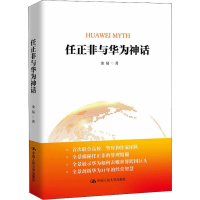 音像任正非与华为神话金易