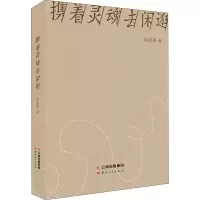 音像携着灵魂去闲逛赵国英