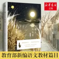 音像做人与处世季羡林
