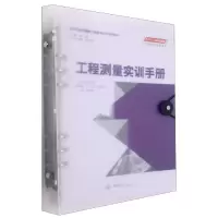 音像工程测量实训手册杨守菊